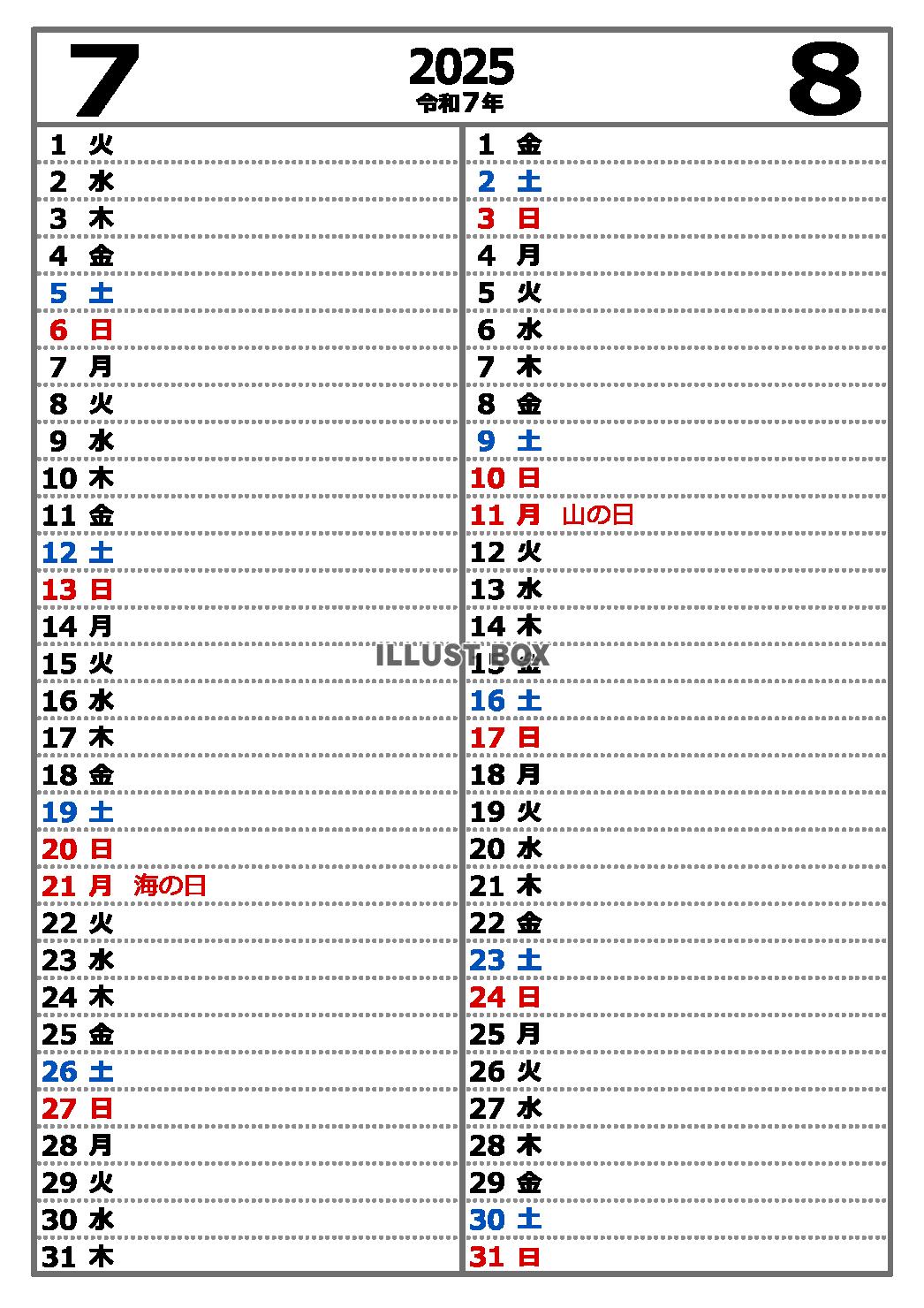 2025年7・8月　縦型2ヶ月カレンダー　