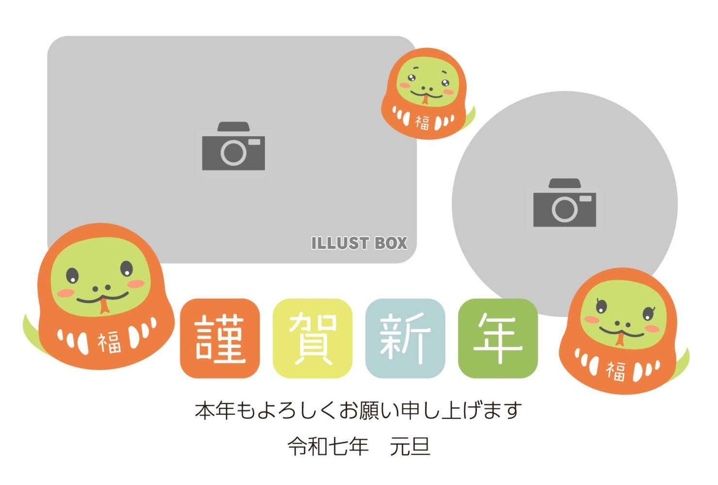 2025 写真フレーム　3匹のへびだるまと門松