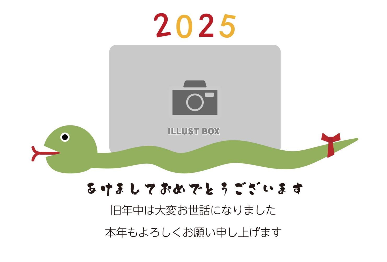 2025 へびの写真フレームの年賀状