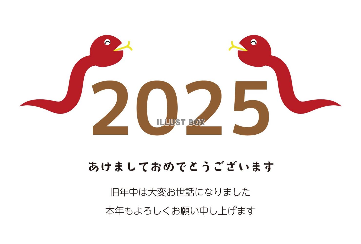 2025 赤へびと西暦の年賀状