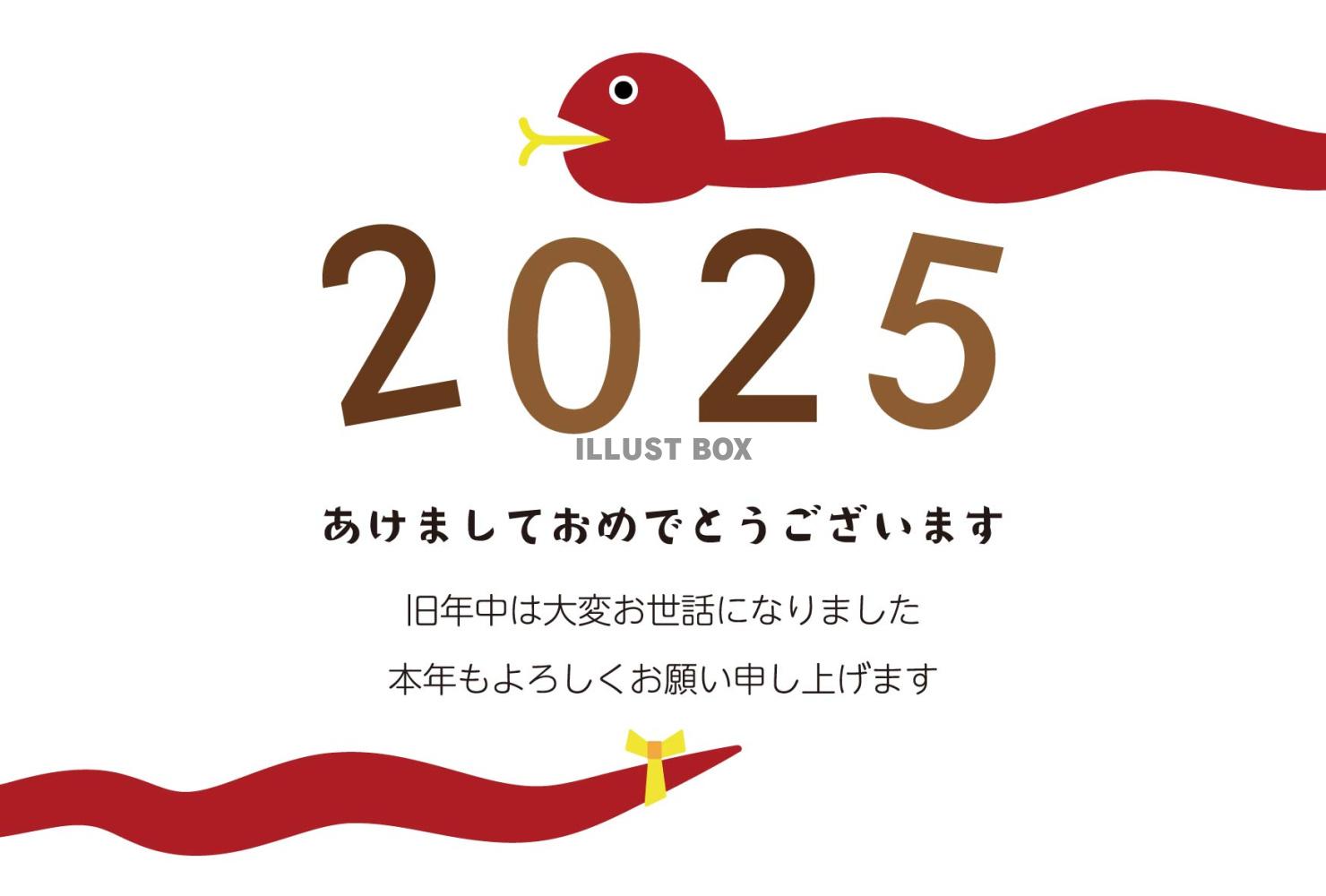 2025 赤へびと西暦の年賀状