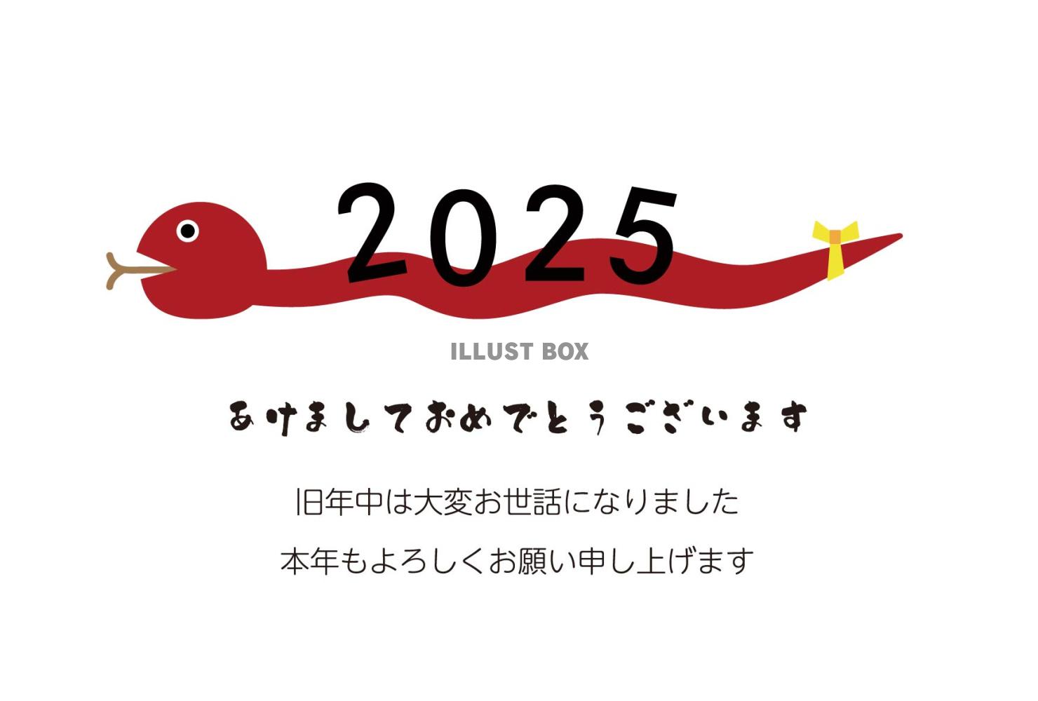 2025 赤へびと西暦の年賀状