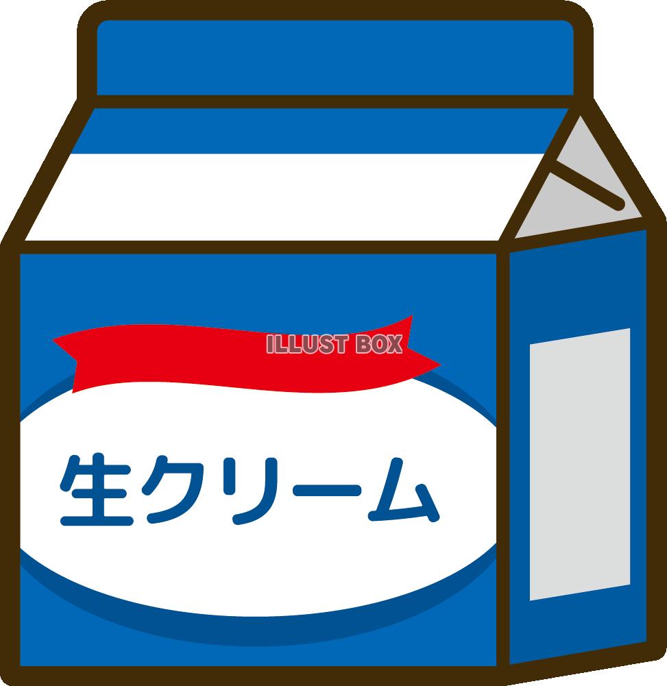 生クリーム（紙パック）