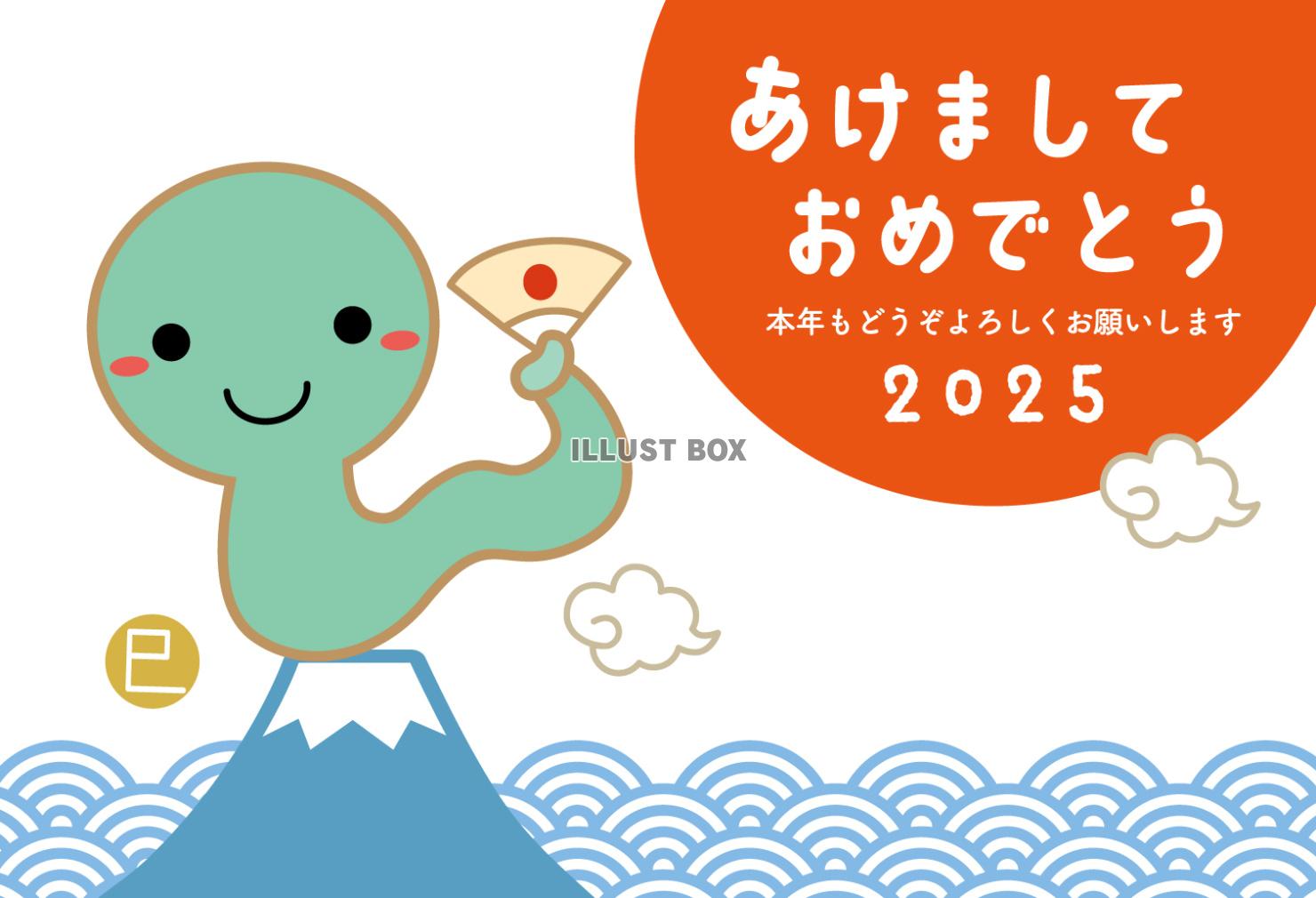 2025年巳と富士山の年賀状/横03