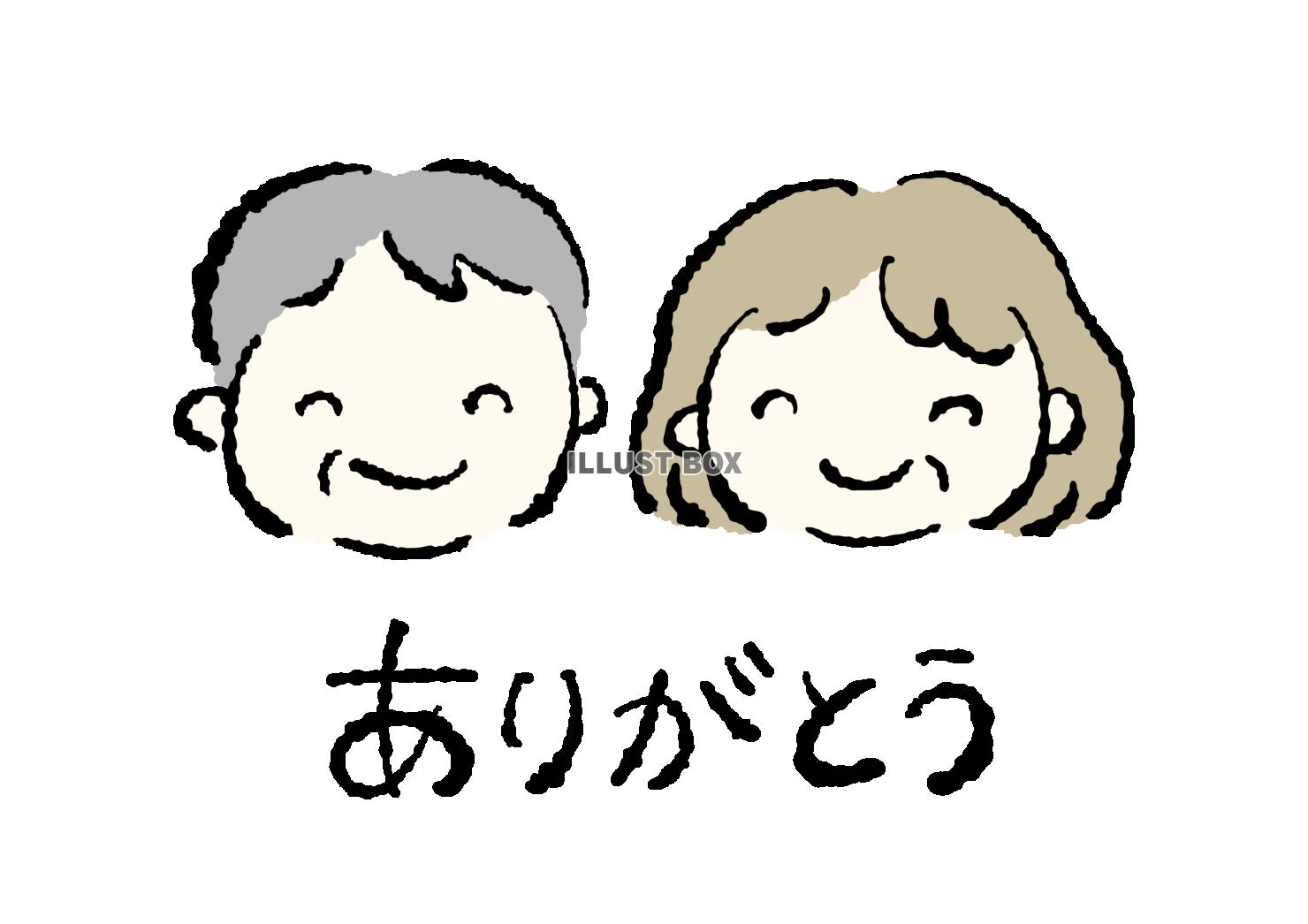 敬老の日に送るありがとうのカード