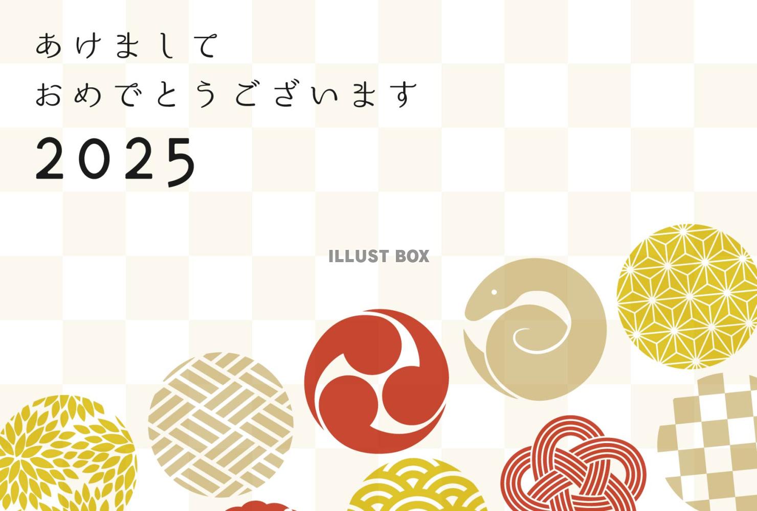 年賀状テンプレート・2025年（巳年）