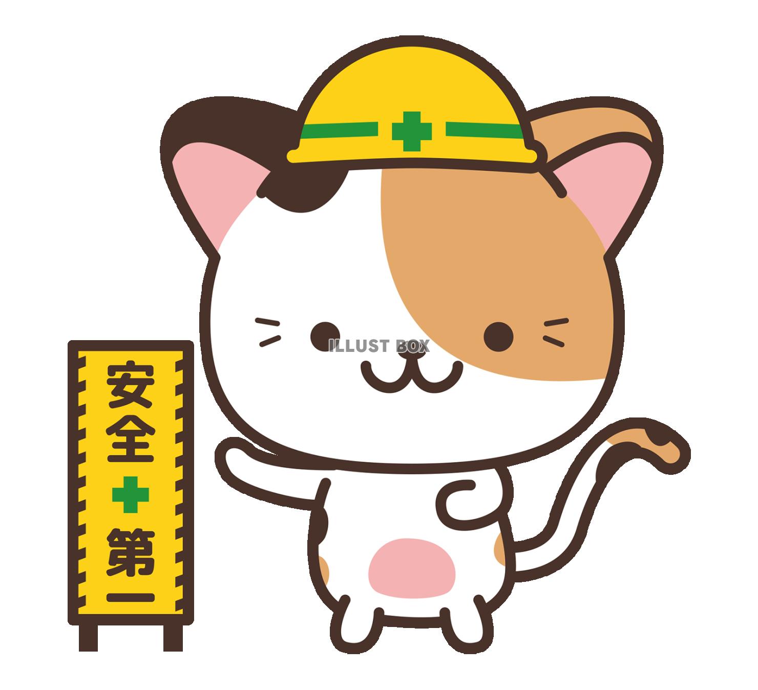 工事中をお知らせする三毛猫キャラクター