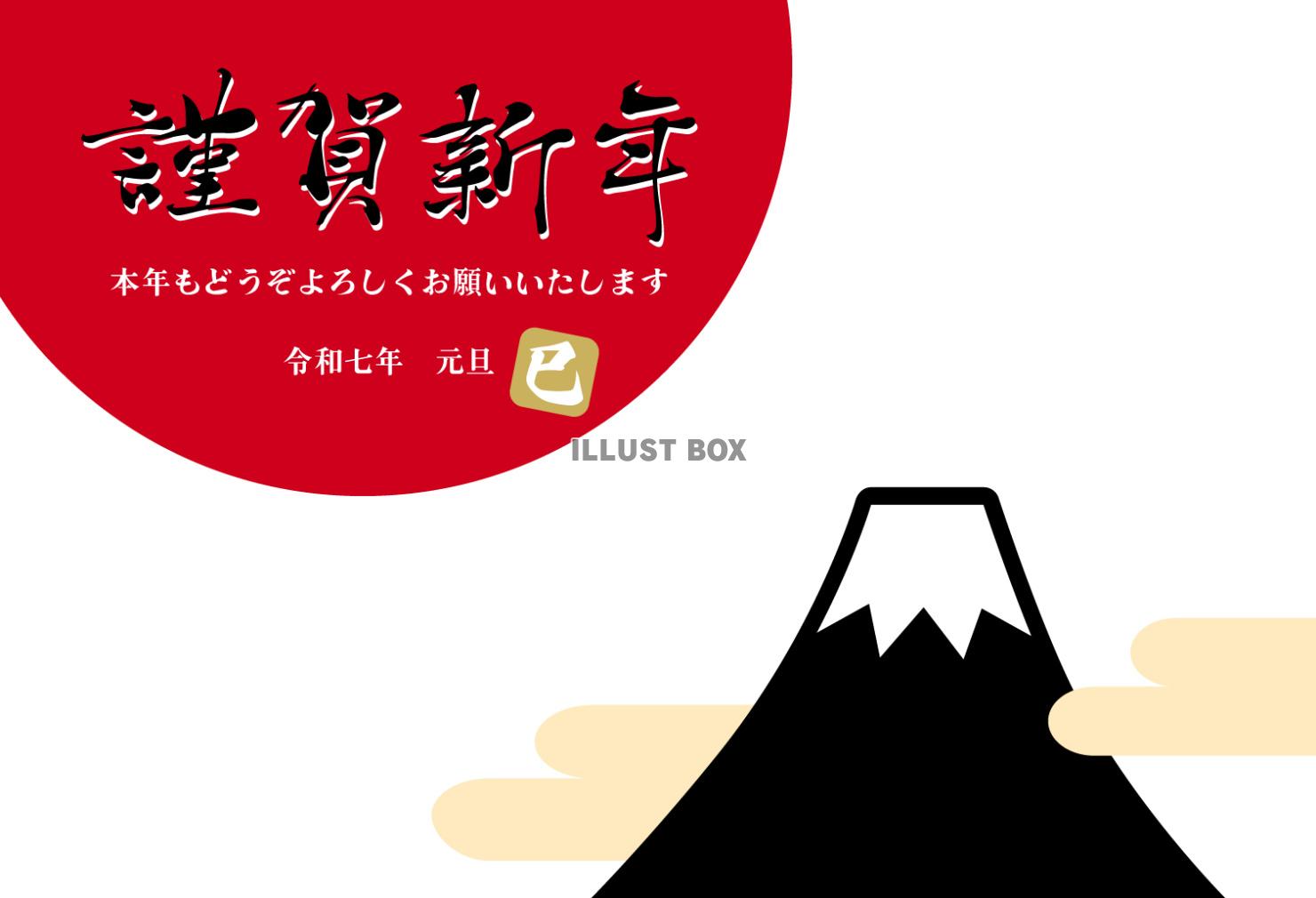 2025年巳年用の富士山と初日の出の年賀状/横02