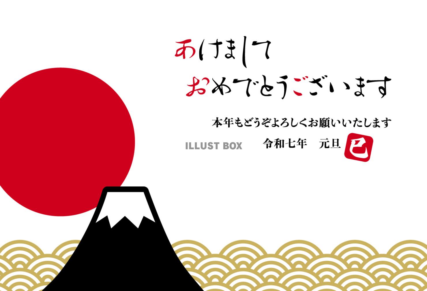 2025年巳年用の富士山と初日の出の年賀状/横08