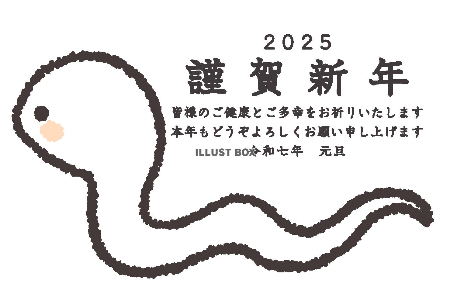 ２０２５年　シンプルなヘビの年賀状　