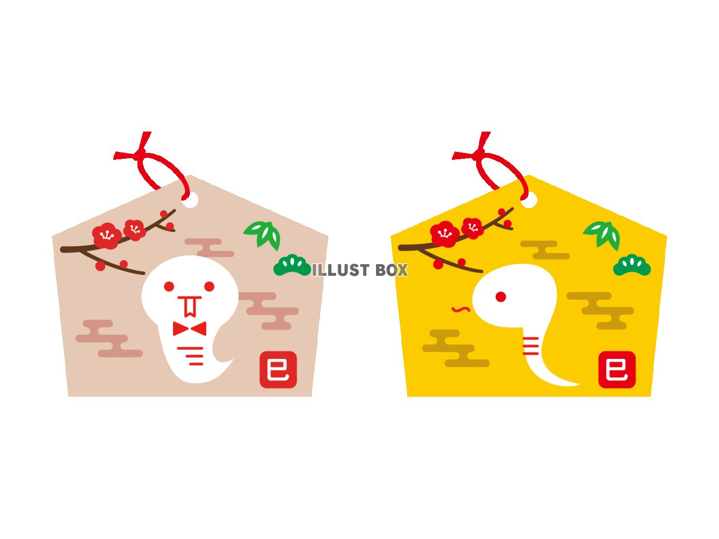 2025年巳年の年賀状素材、蛇のイラスト入り絵馬のセット