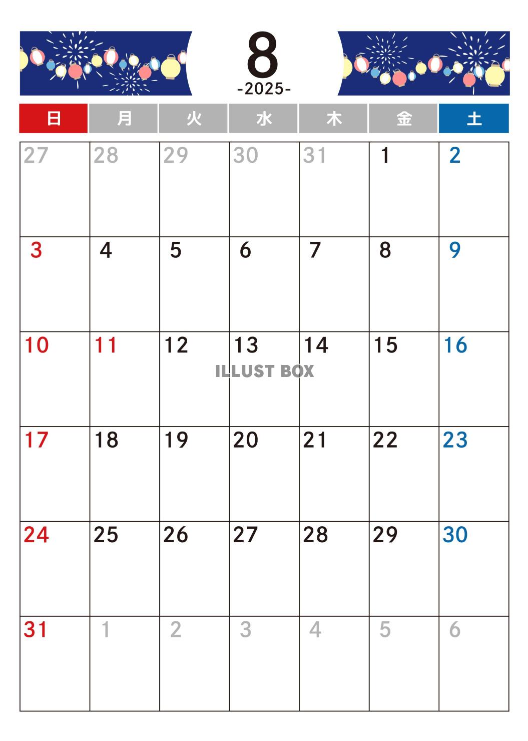 8月 カレンダー　2025年　令和7年　A4縦