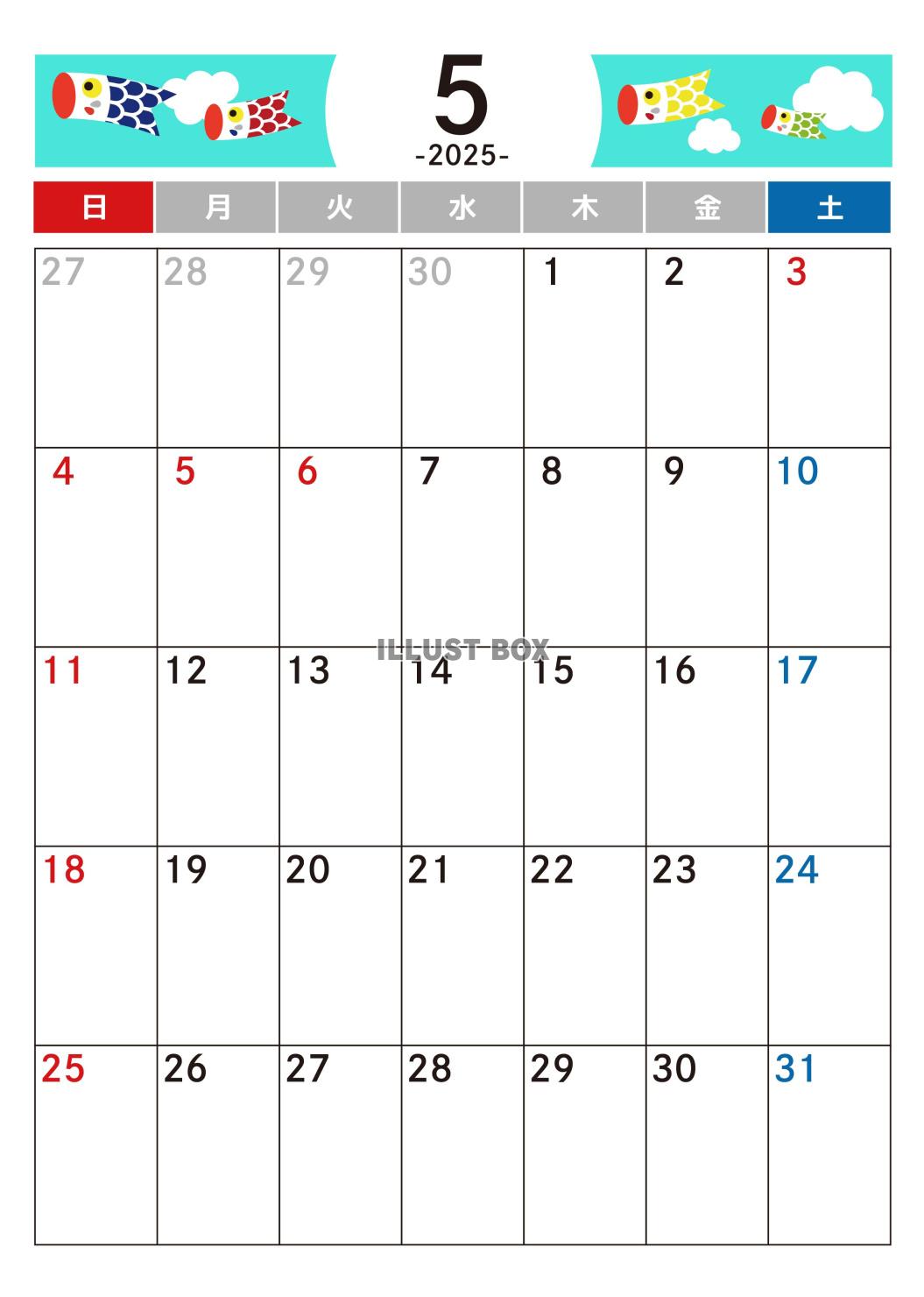 5月 カレンダー　2025年　令和7年　A4縦