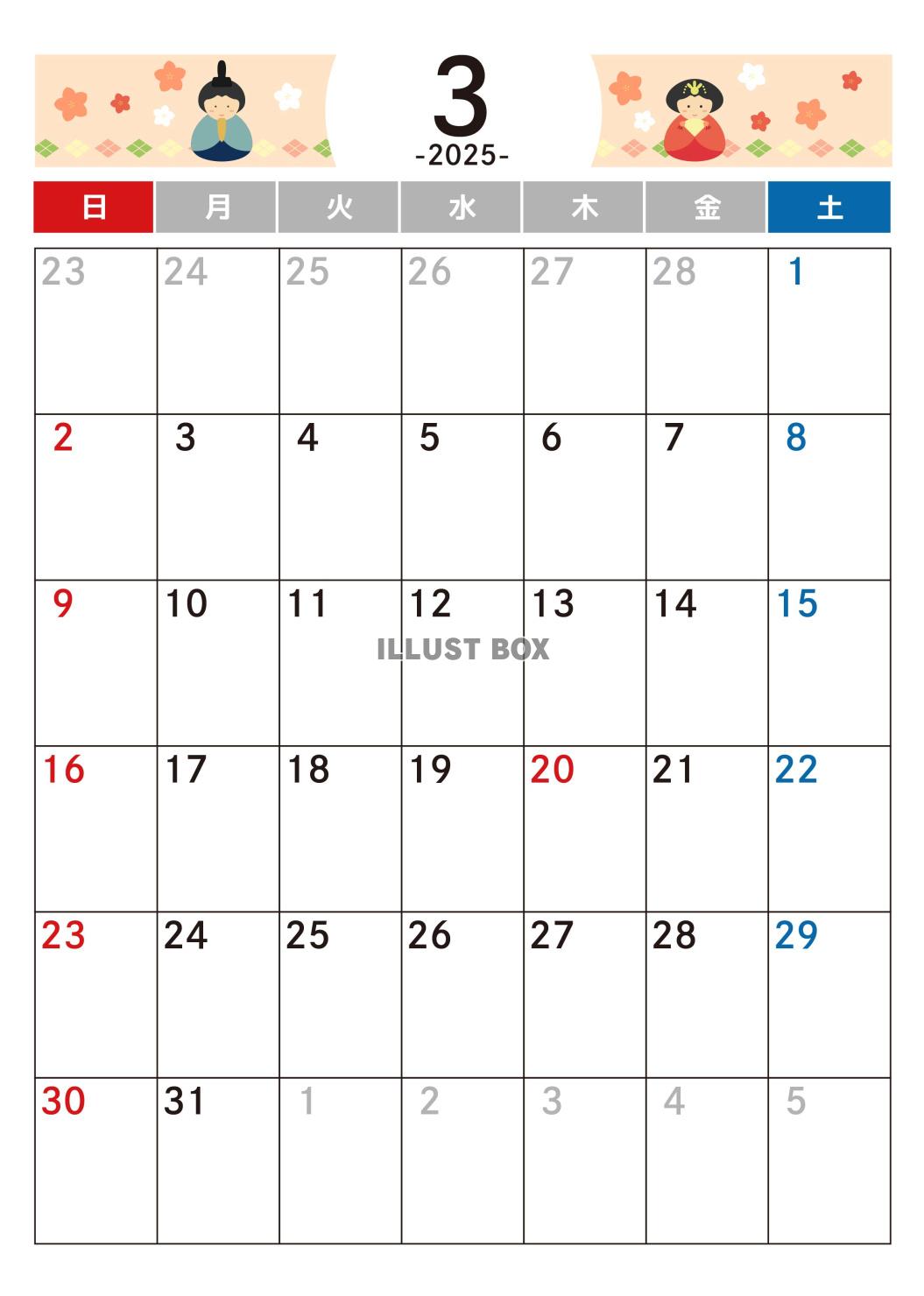 3月 カレンダー　2025年　令和7年　A4縦