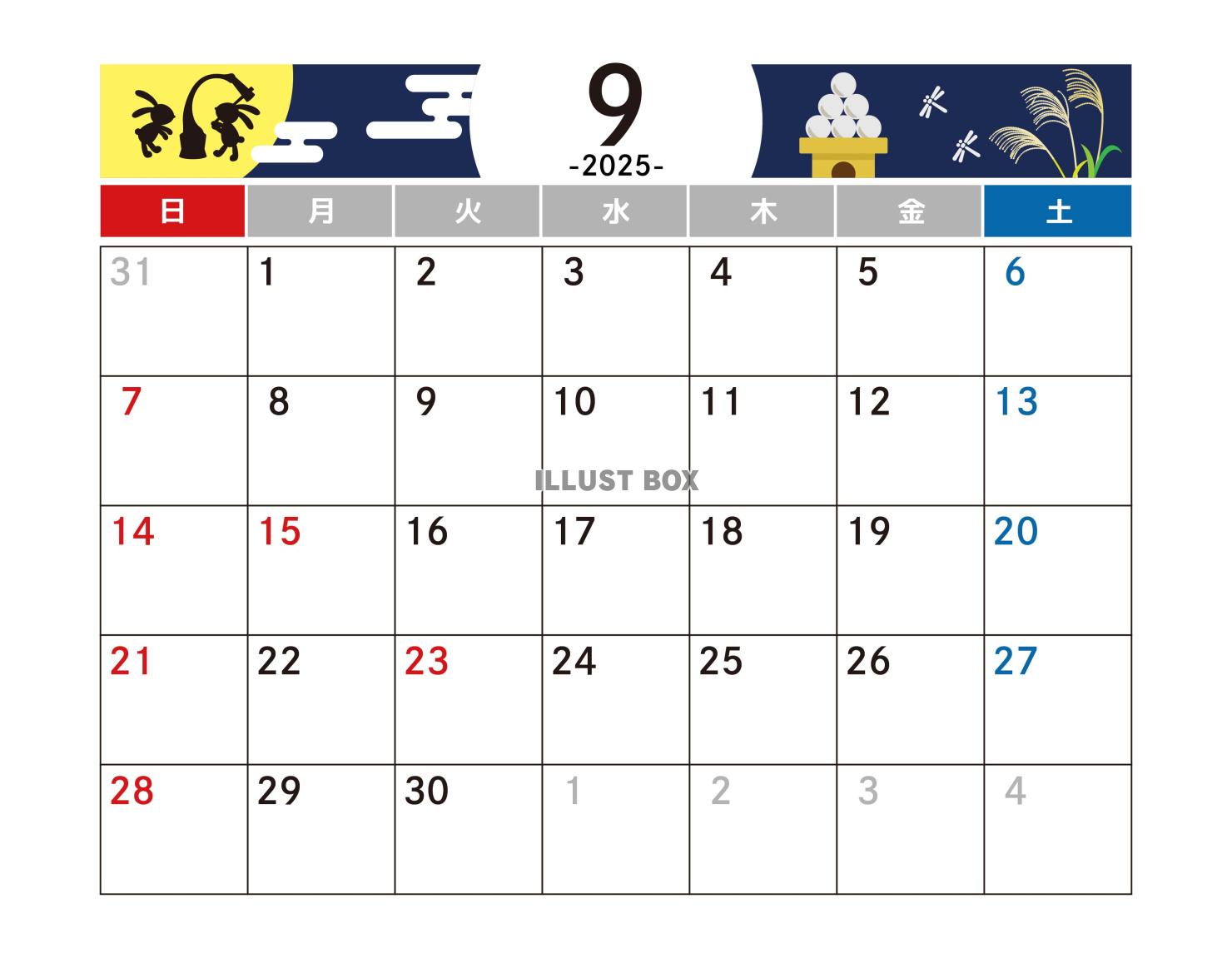 9月 カレンダー　2025年　令和7年　A4横