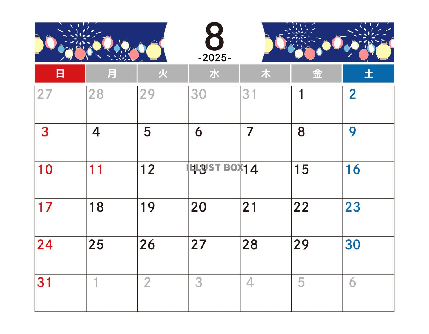 8月 カレンダー　2025年　令和7年　A4横