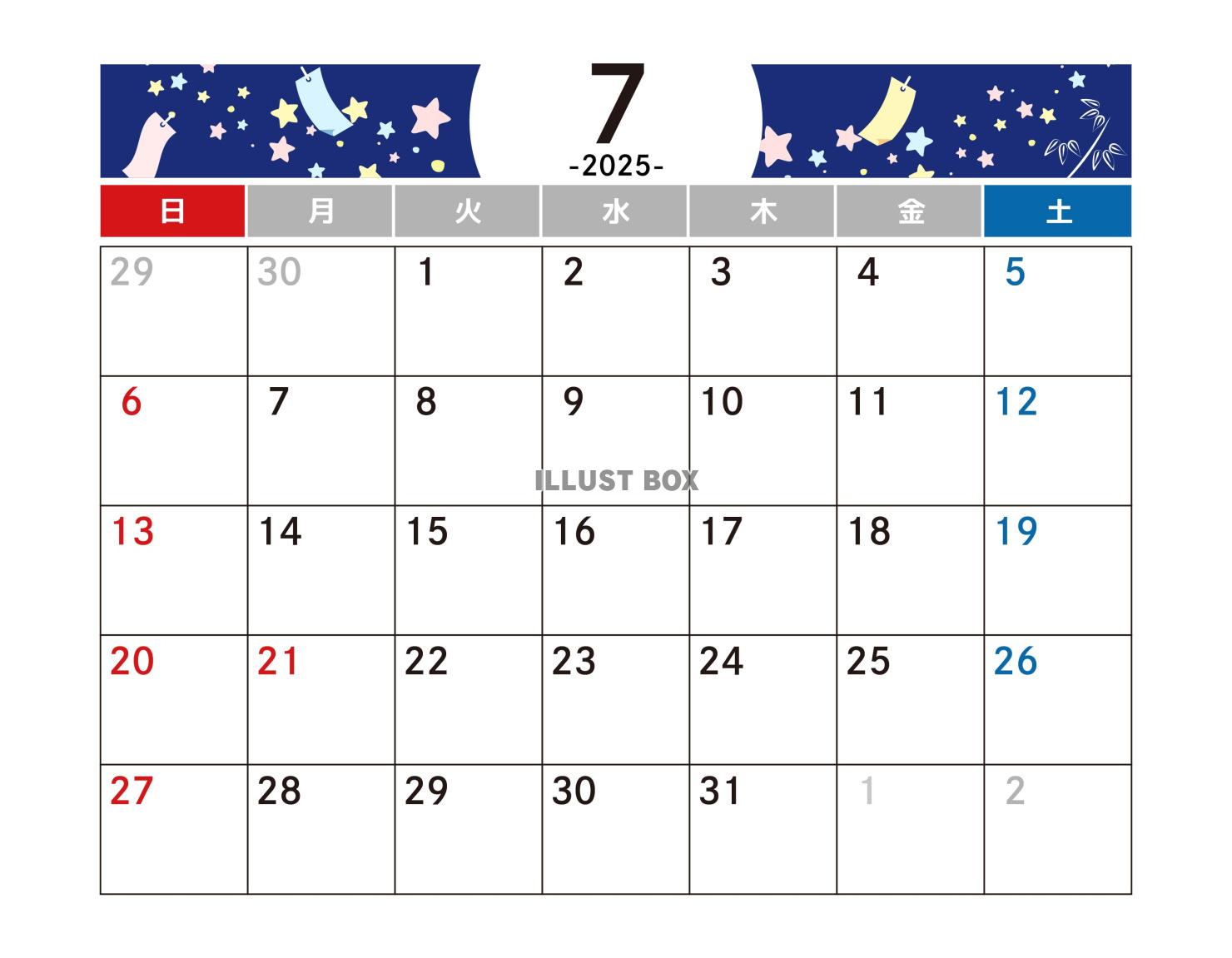 7月 カレンダー　2025年　令和7年　A4横