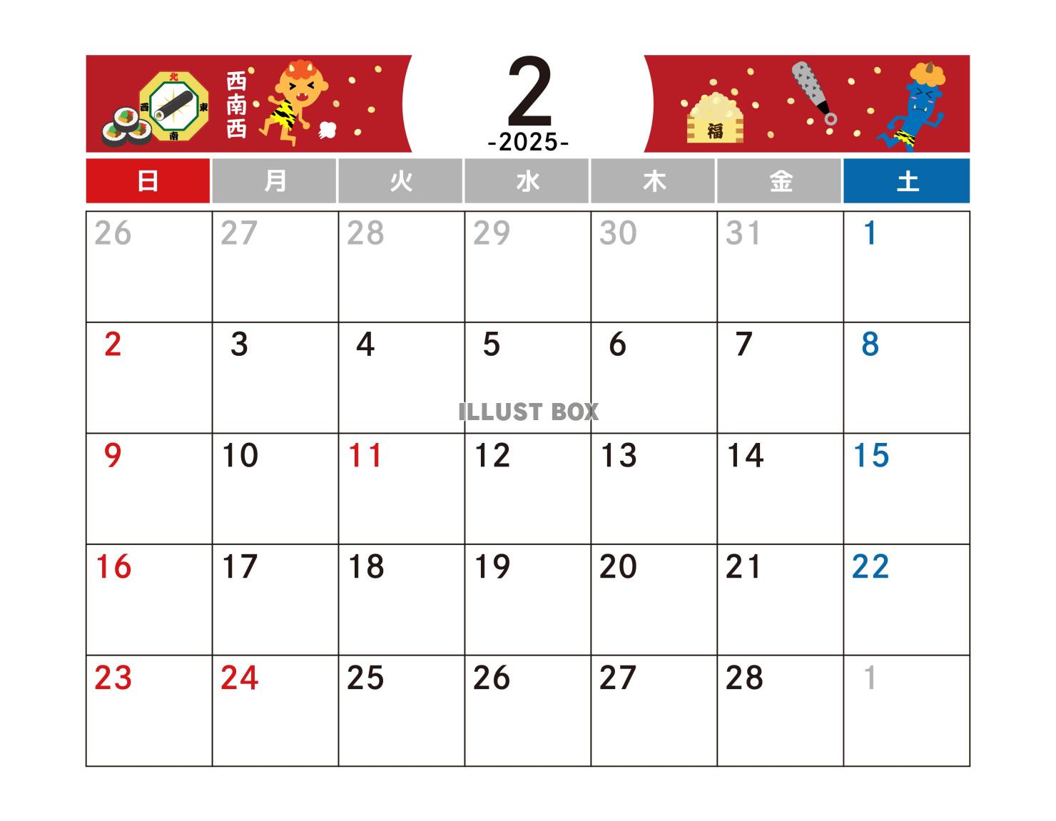 2月 カレンダー　2025年　令和7年　A4横