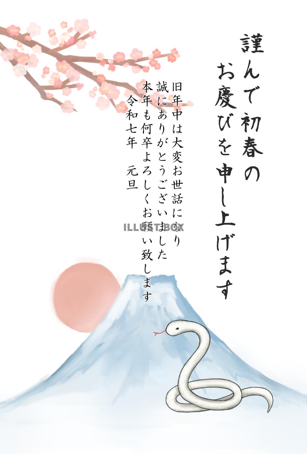 水彩和風年賀状3(挨拶文あり)