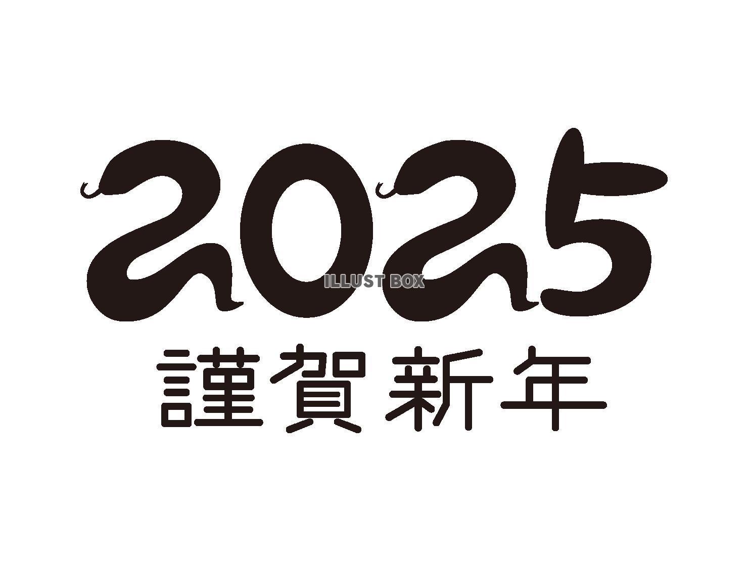 2025年へび年の年賀状イラスト素材