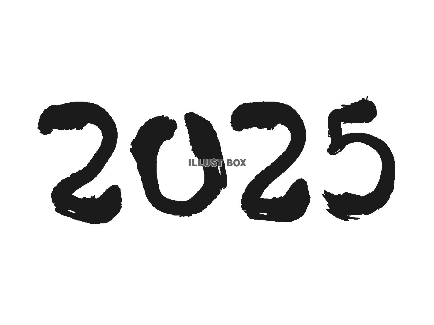 筆文字の2025