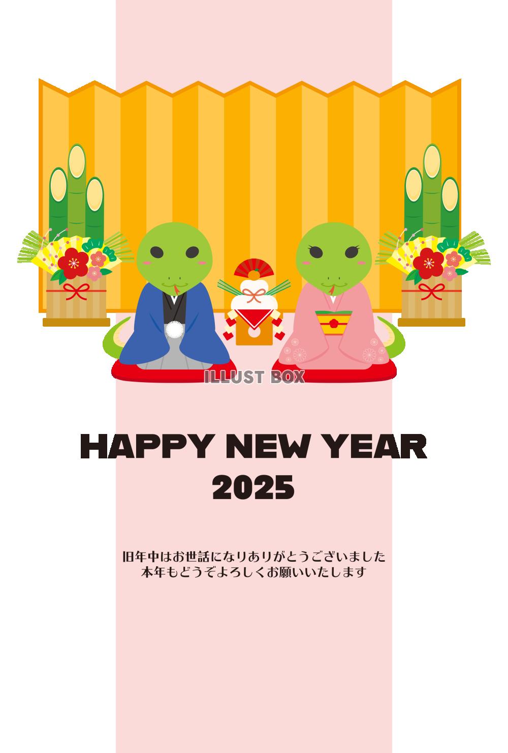 2025年へび年の年賀状