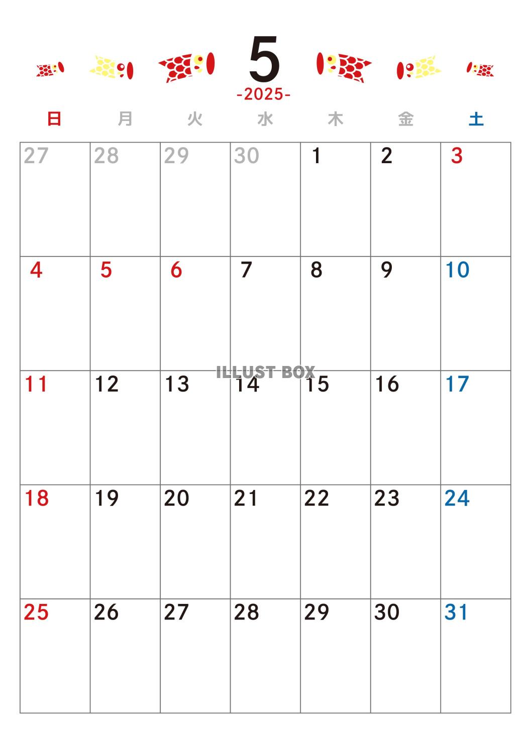 2025年5月 カレンダー 黄色と赤 令和7年　A4縦