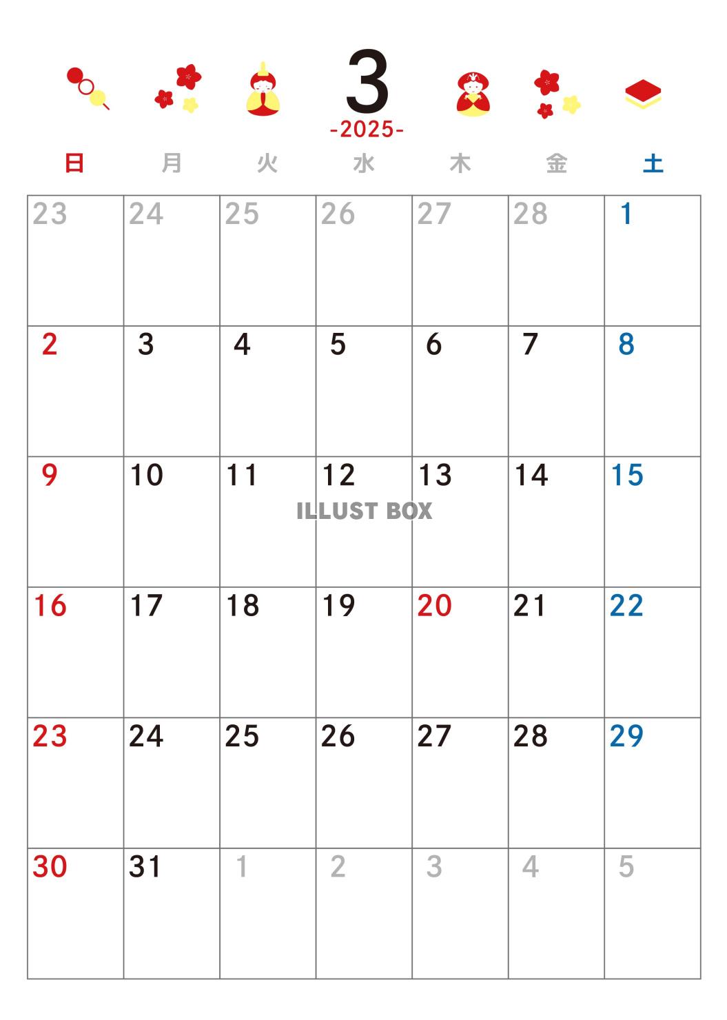 2025年3月 カレンダー 黄色と赤 令和7年　A4縦