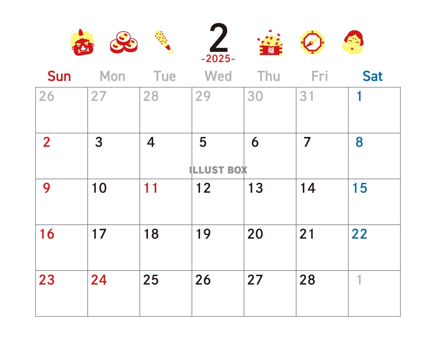 2025年2月 カレンダー 黄色と赤 令和7年　A4横