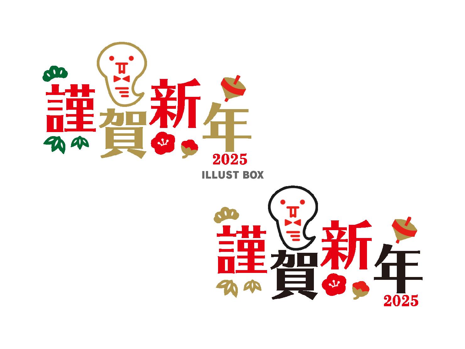 2025年巳年の年賀状 かわいい蛇のイラストと謹賀新年