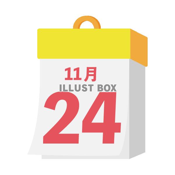 2025年　国民の祝日・休日　振替休日　11月24日