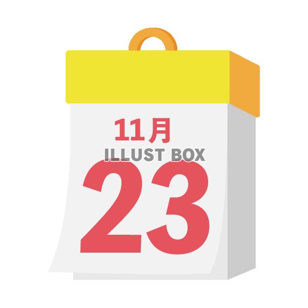 2025年　国民の祝日・休日　勤労感謝の日　11月23日