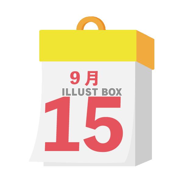 2025年　国民の祝日・休日　敬老の日　9月15日