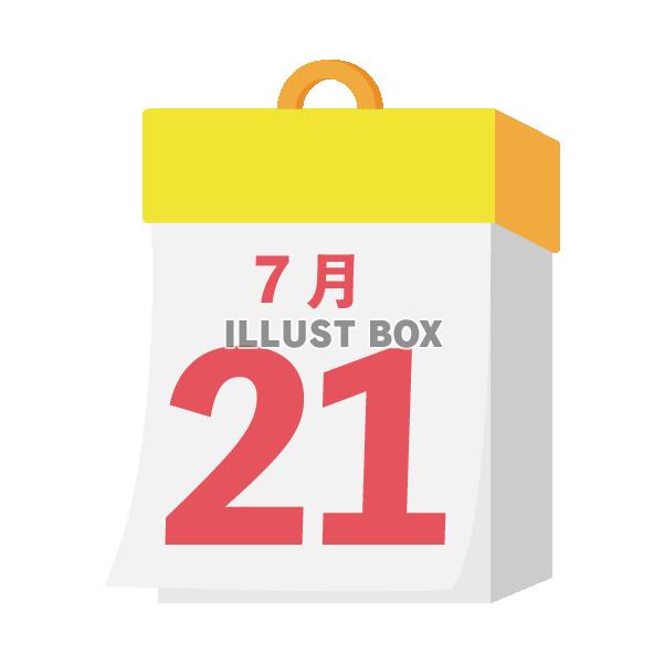 2025年　国民の祝日・休日　海の日　7月21日