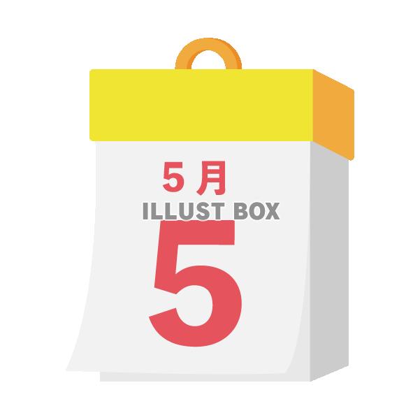 2025年　国民の祝日・休日　こどもの日　5月5日