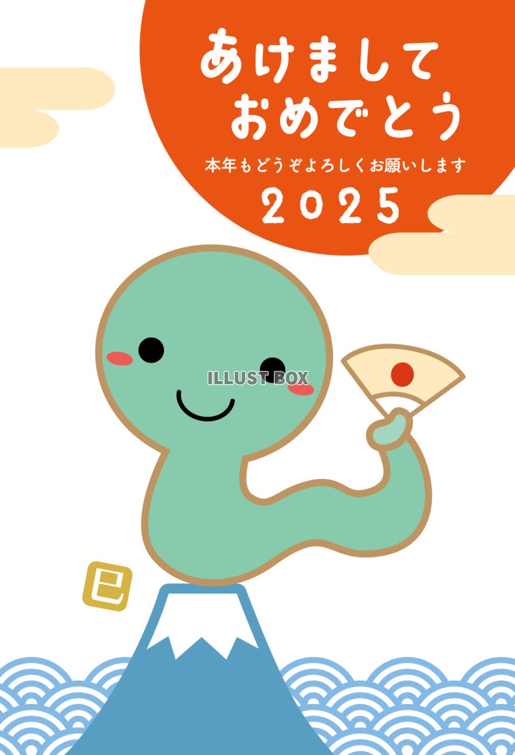 2025年巳と富士山の年賀状/04