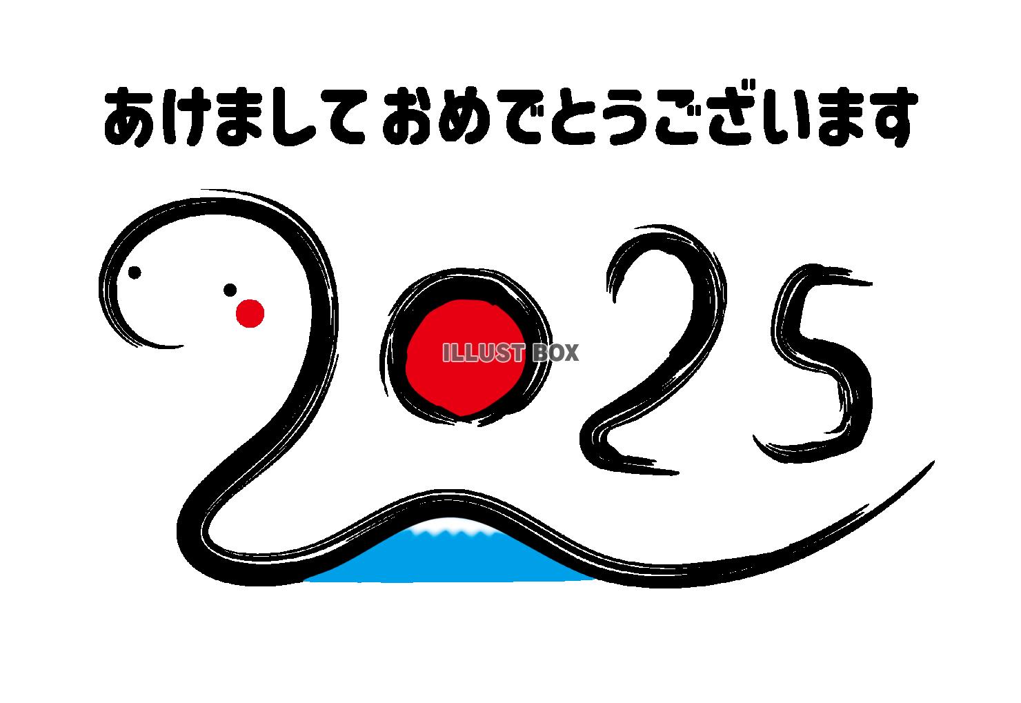 11_2025年年賀状_巳年・年号と初日の出と富士山のかわい...