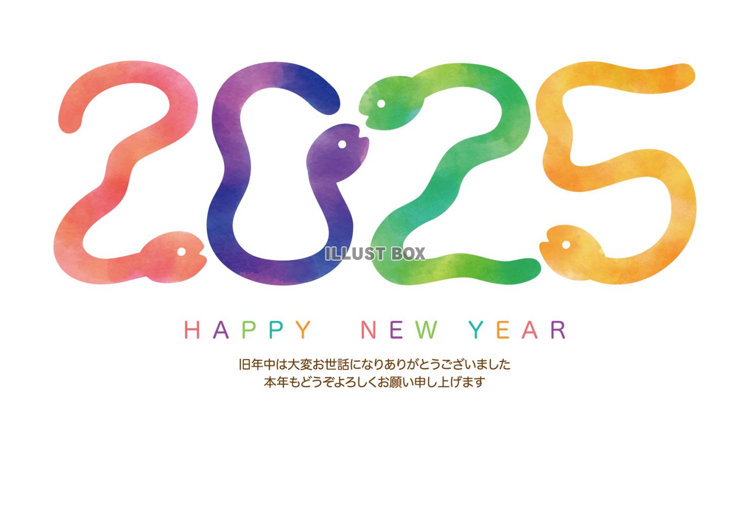 蛇文字で2025を作るヘビたちの巳年の年賀状