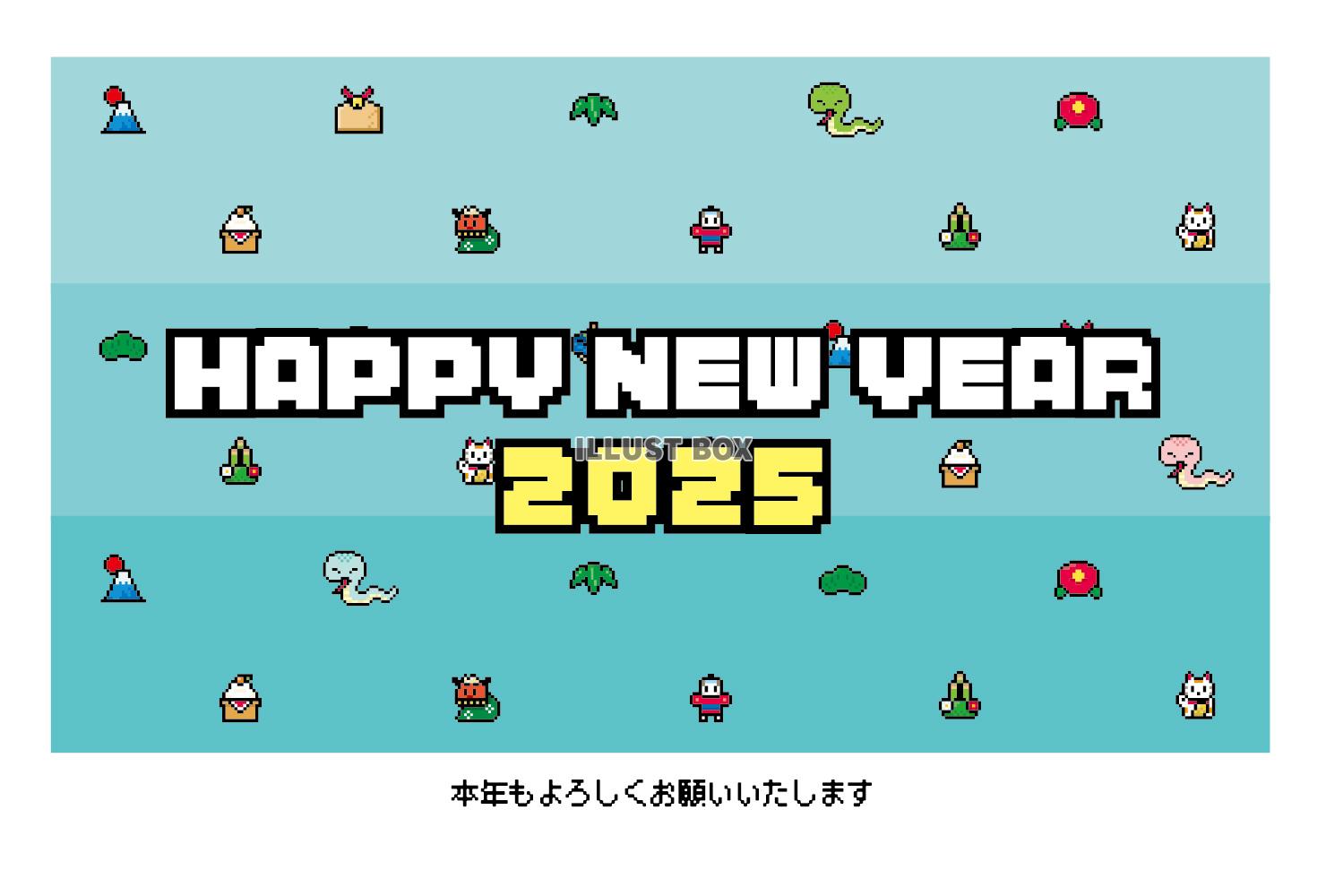 年賀状2025　ドット絵背景（ブルー）