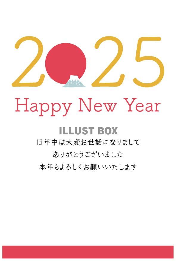 2025年年賀状、2025と初日の出