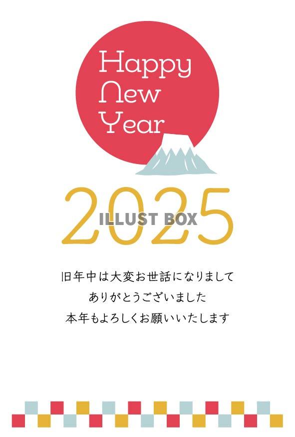 2025年年賀状、初日の出と2025