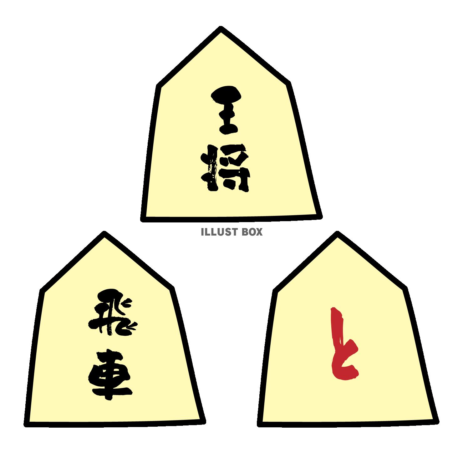 将棋の王将・飛車・と金（赤）の駒