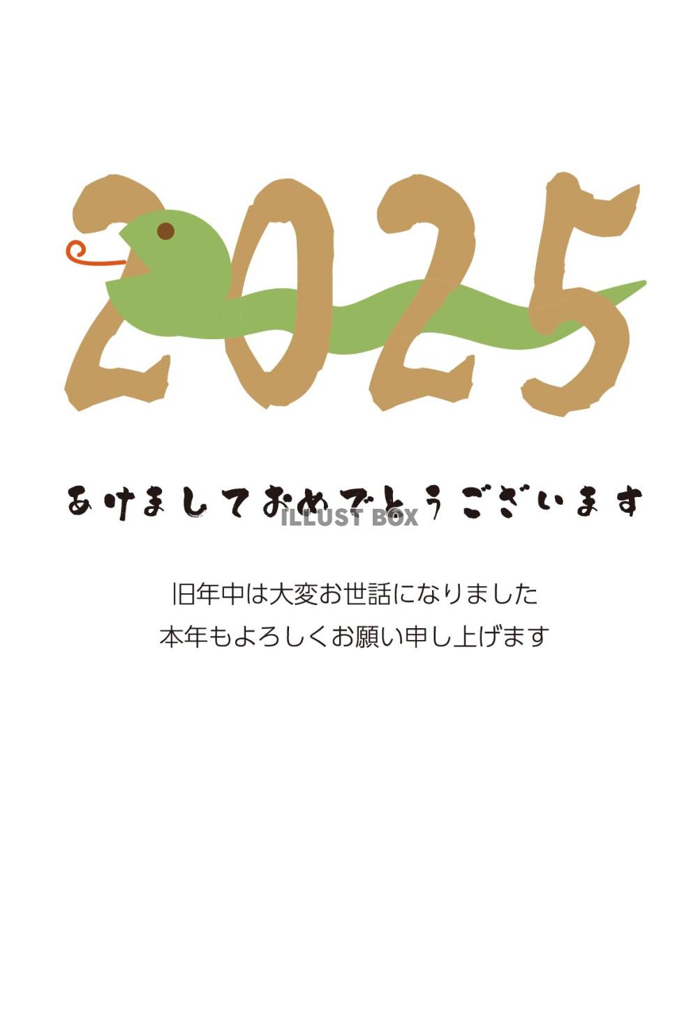 巳年の年賀状素材、2025を通るへび