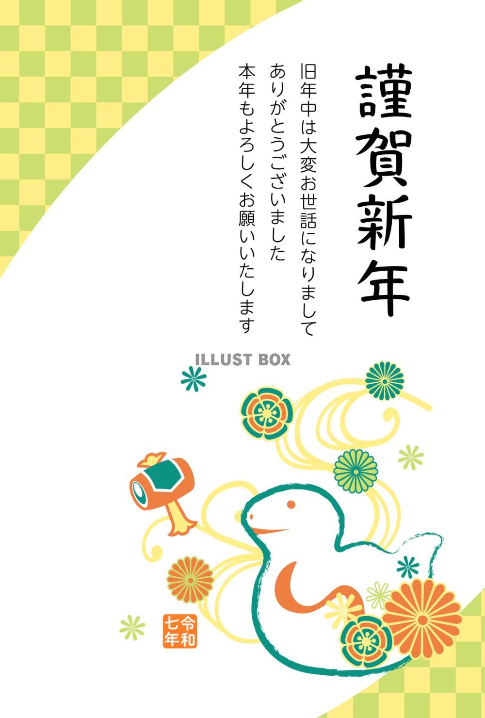 巳年の年賀状素材、ポップな色合いのへびの張子