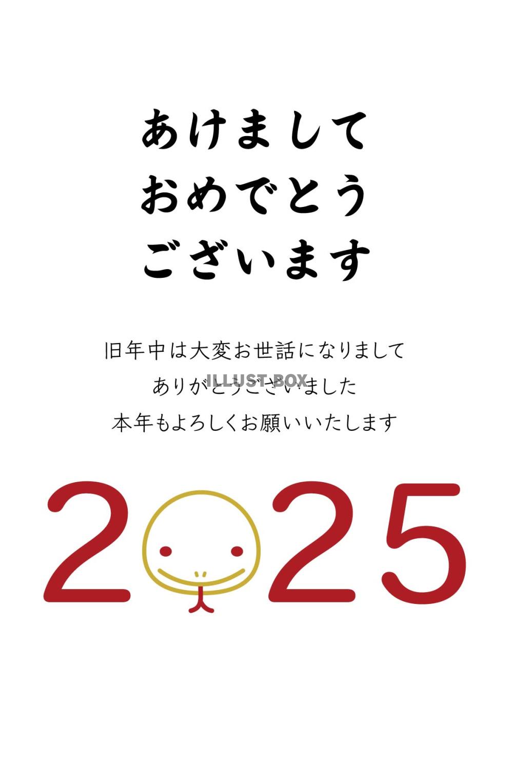 巳年の年賀状素材、へびの顔をアレンジした2025