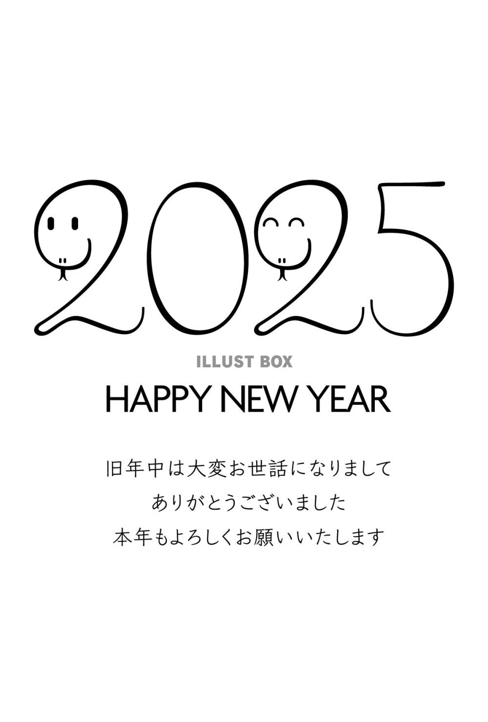 巳年の年賀状素材、一色の2025のへびの文字