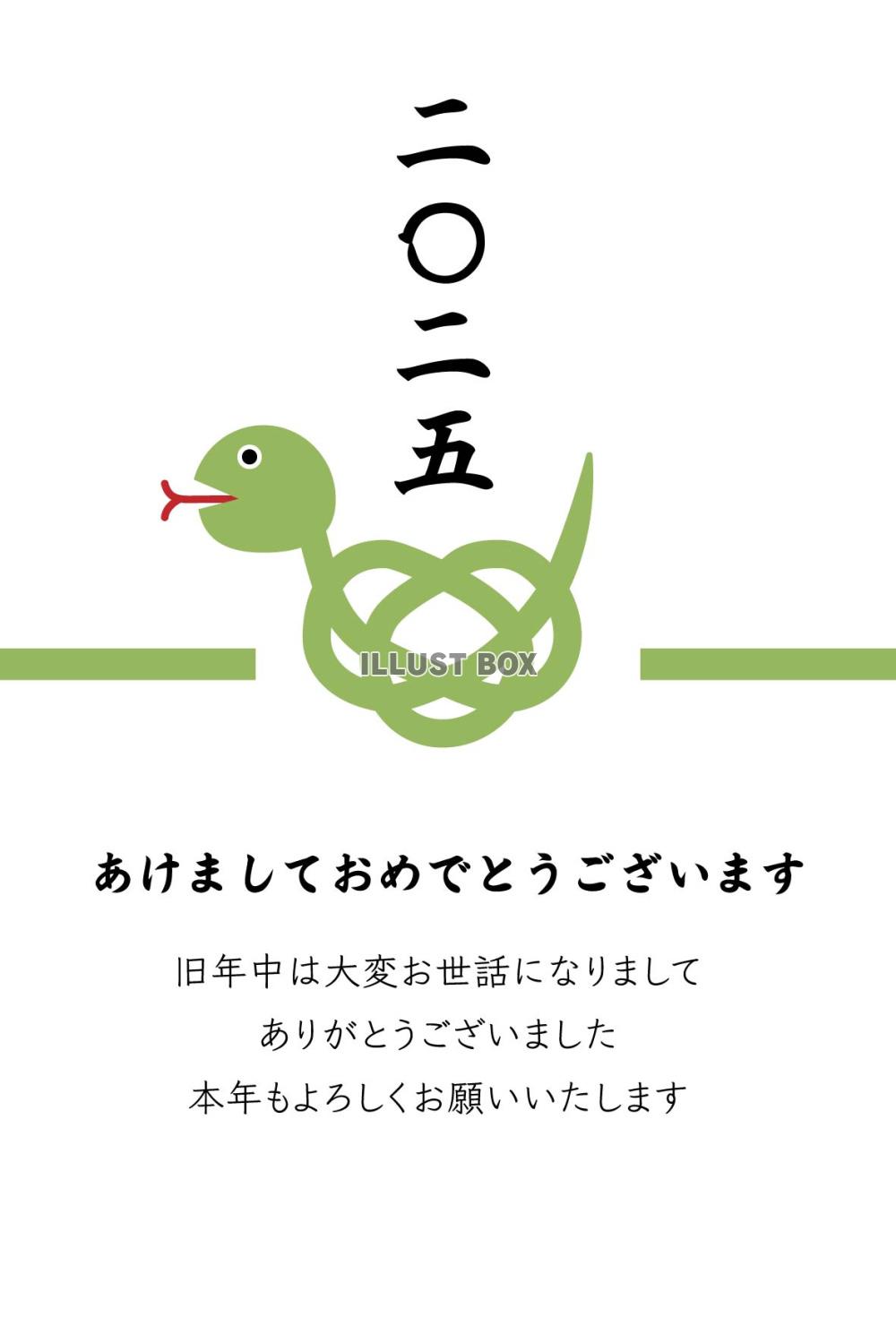 巳年の年賀状素材、水引とへび03