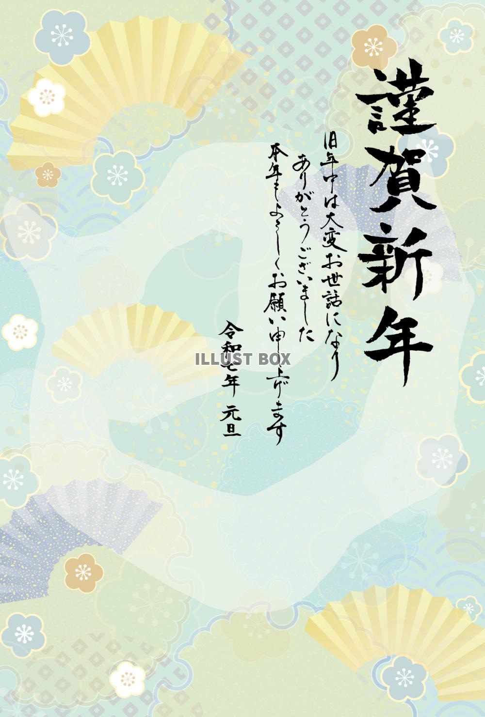 2025年巳年の年賀状テンプレート28落ち着いた華やかさ