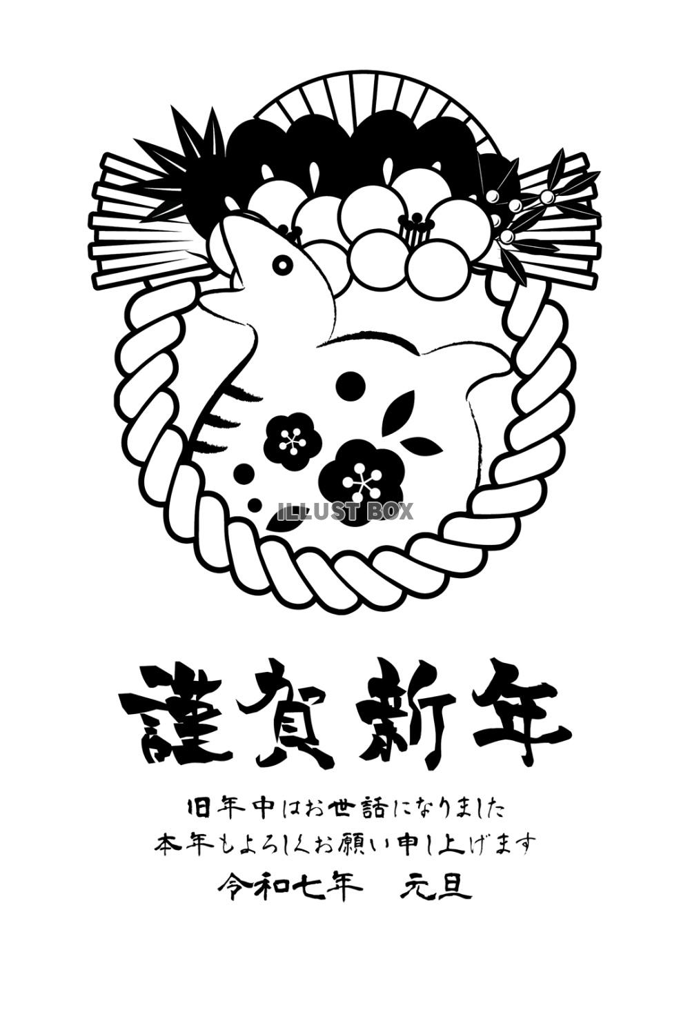 二連椿のしめ飾りの巳年年賀はがき・モノクロ