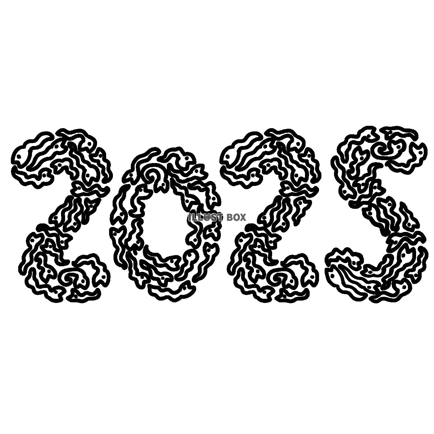 蛇の集合文字の2025   6